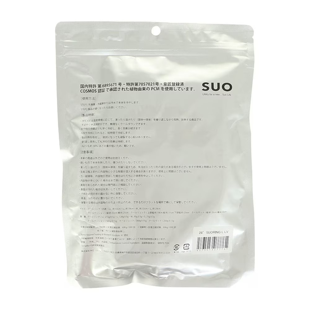ウィズ（WIZ）（メンズ、レディース）暑さ対策 クールリング Lサイズ SUO RING 28°ICE SUO-LAV-L ラベンダー 熱中症対策