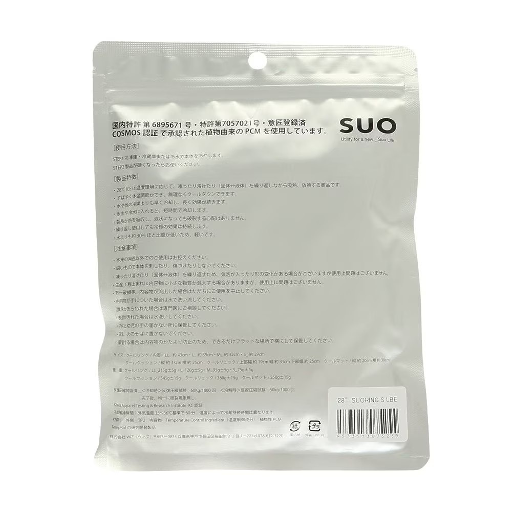ウィズ（WIZ）（メンズ、レディース）暑さ対策 クールリング Sサイズ SUO RING 28°ICE SUO-LBE-S- ベージュ 熱中症対策
