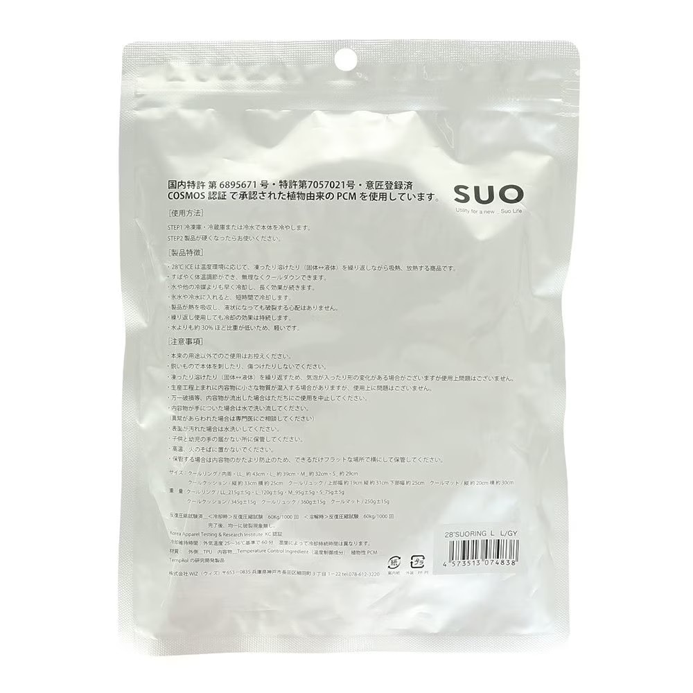 ウィズ（WIZ）（メンズ、レディース）暑さ対策 クールリング Lサイズ SUO RING 28°ICE SUO-LGR-L ライトグレー 熱中症対策