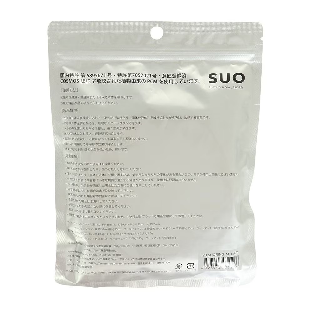 ウィズ（WIZ）（メンズ、レディース）暑さ対策 クールリング Mサイズ SUO RING 28°ICE SUO-LGR-M ライトグレー 熱中症対策