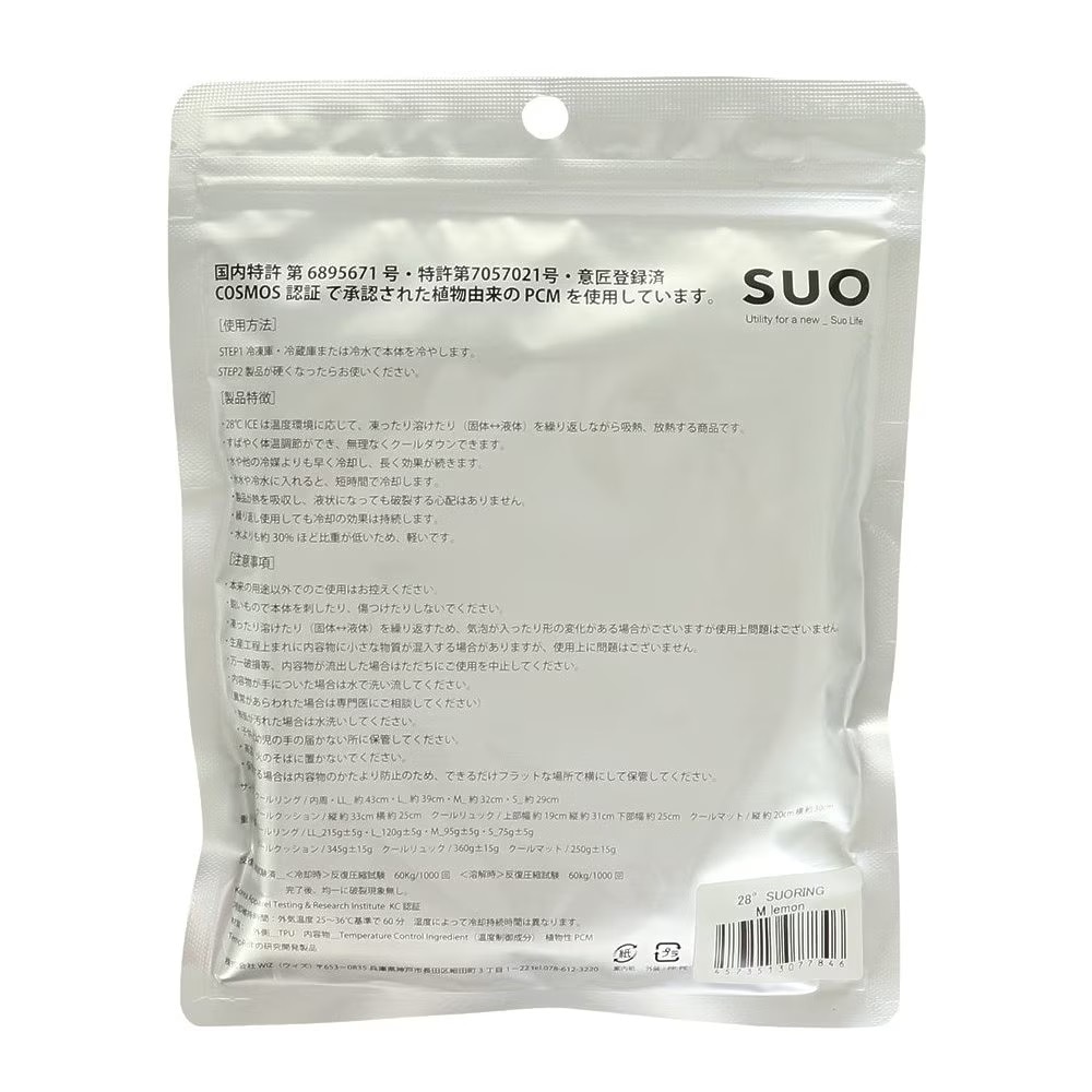 ウィズ（WIZ）（メンズ、レディース）暑さ対策 クールリング Mサイズ SUO RING 28°ICE SUO-LMN-M レモン 熱中症対策
