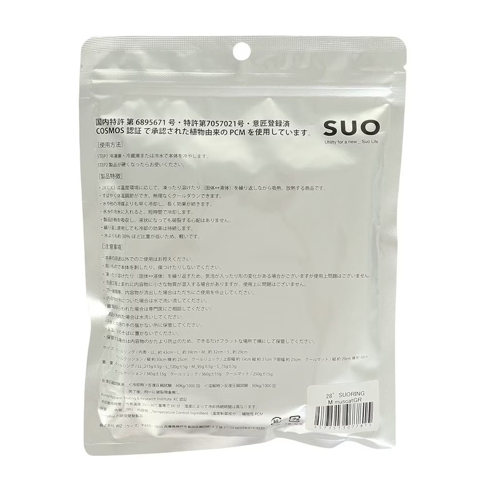 ウィズ（WIZ）（メンズ、レディース）暑さ対策 クールリング Mサイズ SUO RING 28°ICE SUO-MGR-M グリーン 熱中症対策