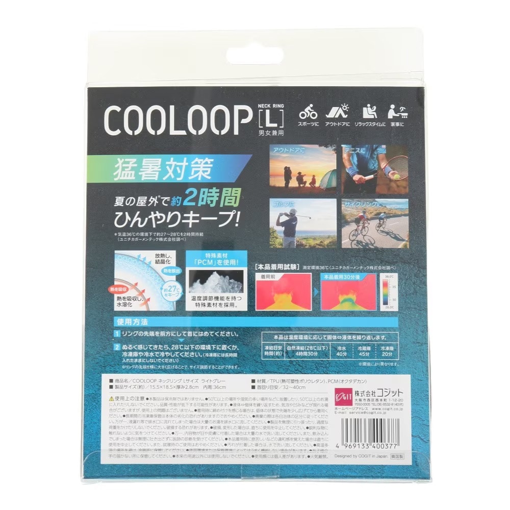 コジット（COGIT）（メンズ、レディース）COOLOOP アイス ネックリング Lサイズ ライトグレー 40037 暑さ対策 熱中症対策
