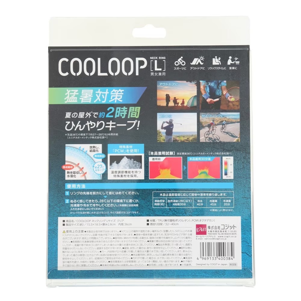 コジット（COGIT）（メンズ、レディース）COOLOOP アイス ネックリング Lサイズ クリア 40038 暑さ対策 熱中症対策