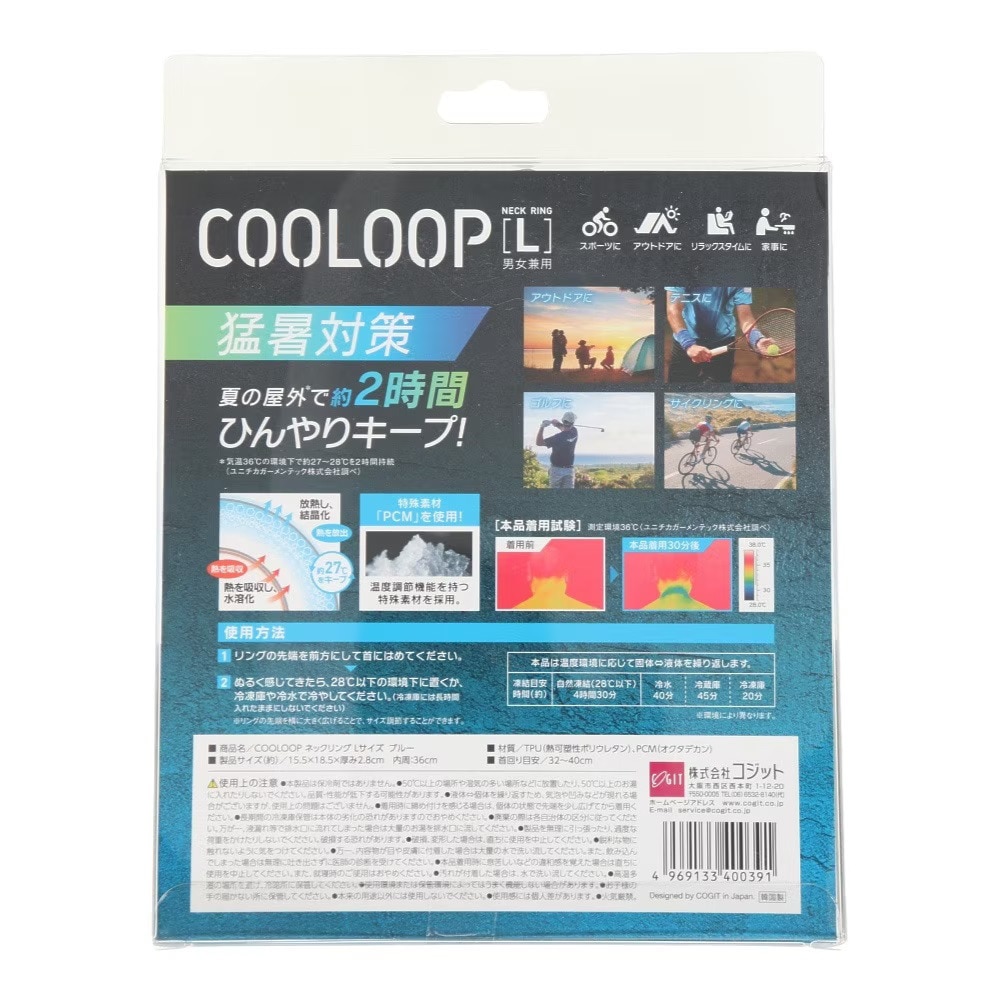 コジット（COGIT）（メンズ、レディース）COOLOOP アイス ネックリング Lサイズ ブルー 40039 暑さ対策 熱中症対策