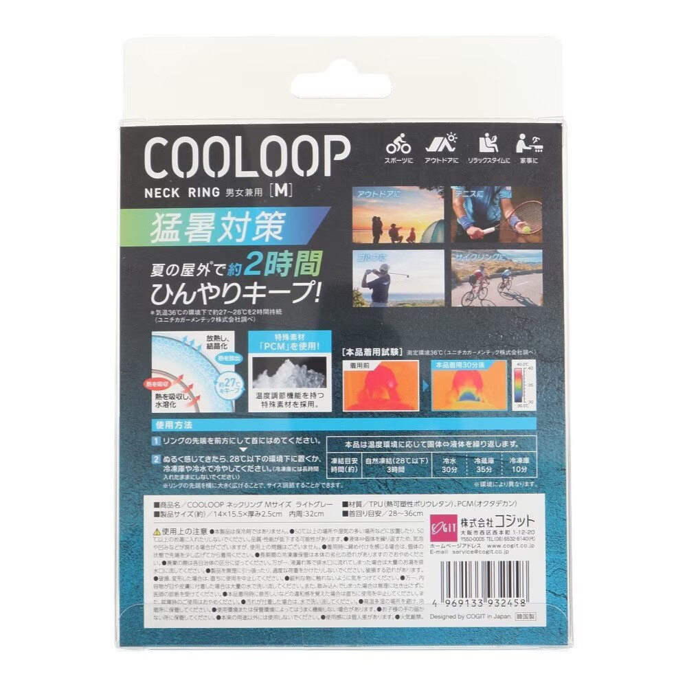 コジット（COGIT）（メンズ、レディース）COOLOOP アイス ネックリング Mサイズ ライトグレー 93245 暑さ対策 熱中症対策