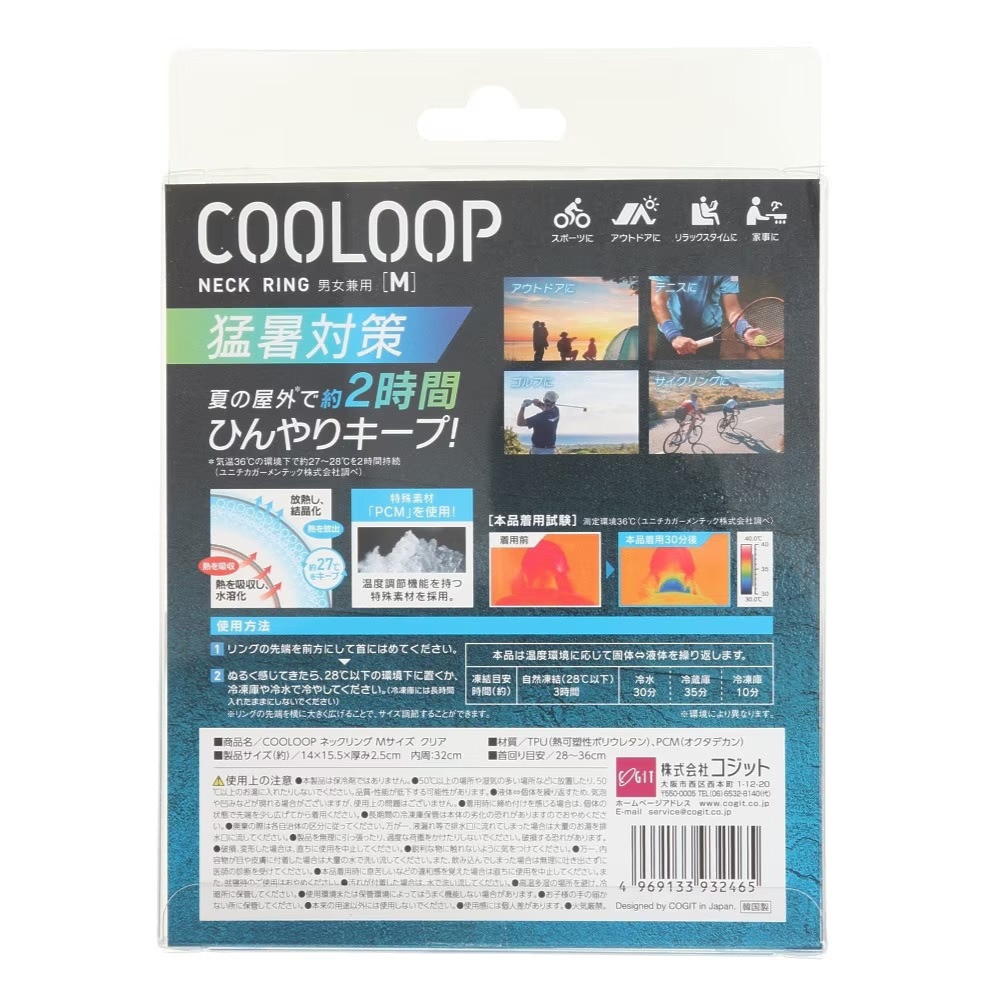 コジット（COGIT）（メンズ、レディース）COOLOOP アイス ネックリング Mサイズ クリア 93246 暑さ対策 熱中症対策
