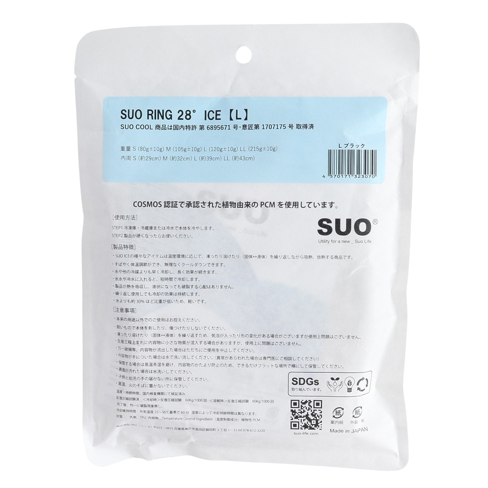 SUO（SUO）（メンズ、レディース）ネッククーラー RING 28° ICE ラティス SUO24-BLK-L 暑さ対策 熱中症対策