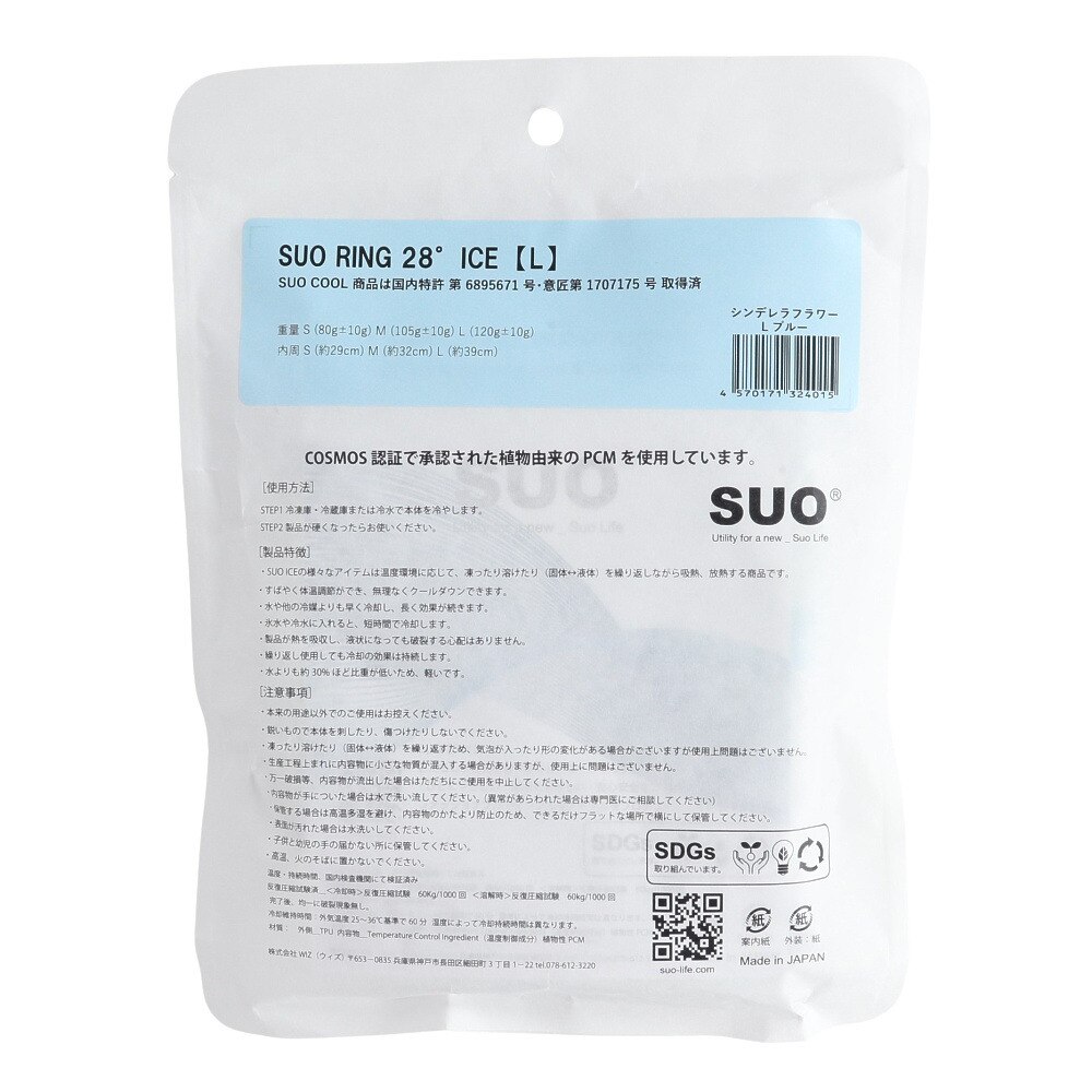 SUO（SUO）（メンズ、レディース）ネッククーラー RING 28° ICE シンデレラフラワー SUO24-CF-BLU-L 暑さ対策 熱中症対策