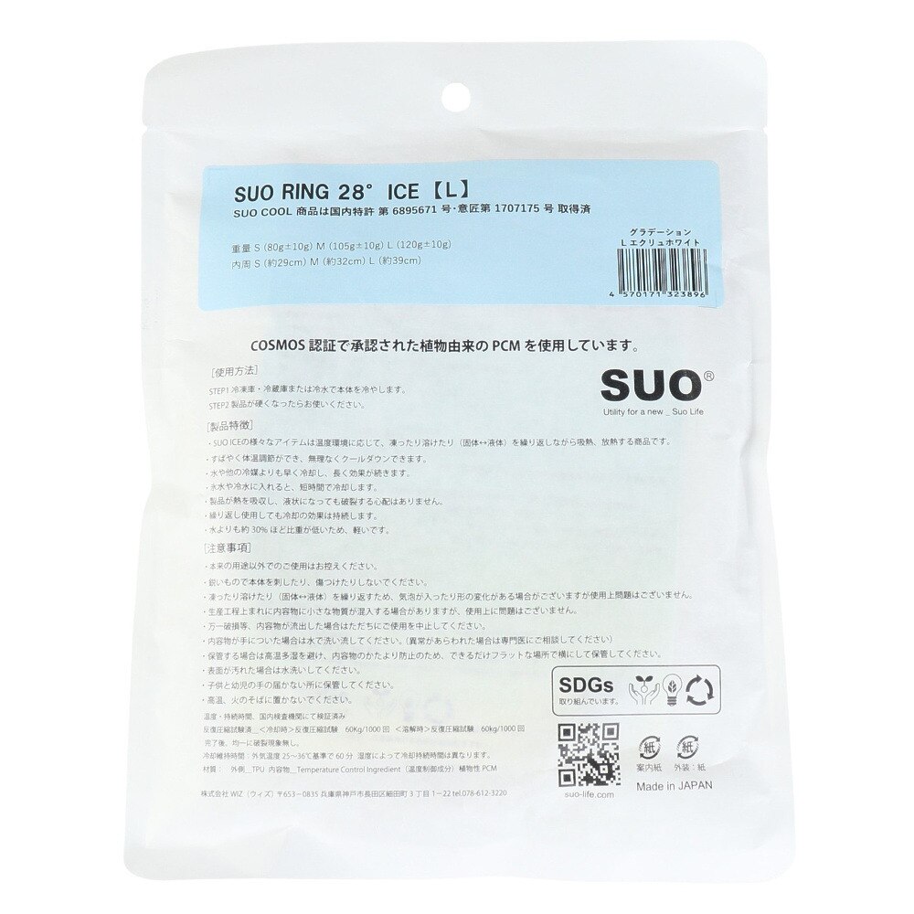 SUO（SUO）（メンズ、レディース）ネッククーラー RING 28° ICE グラデーション SUO24-GD-WHT-L 暑さ対策 熱中症対策