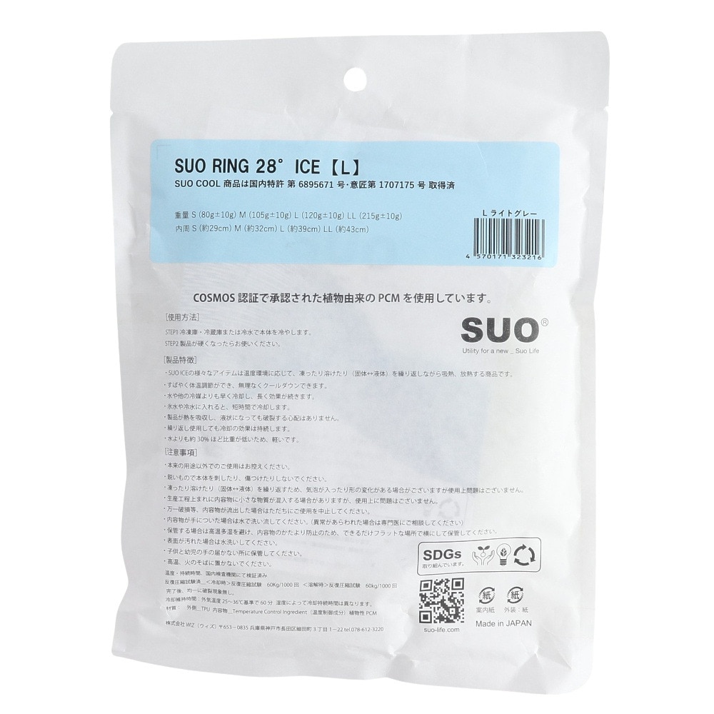 SUO（SUO）（メンズ、レディース）ネッククーラー RING 28° ICE ラティス SUO24-LGR-L 暑さ対策 熱中症対策