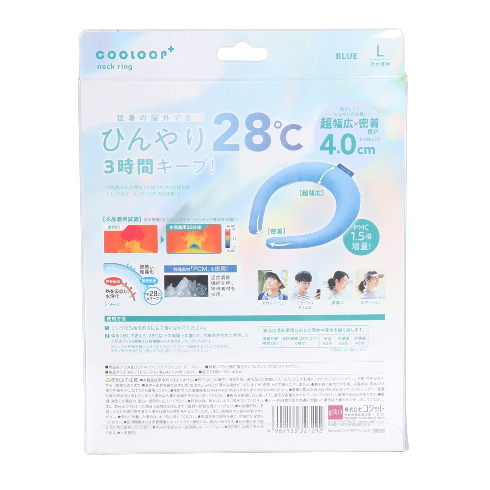 COOLOOP（COOLOOP）（メンズ、レディース）ネックリング プラス Lサイズ 32729 冷感