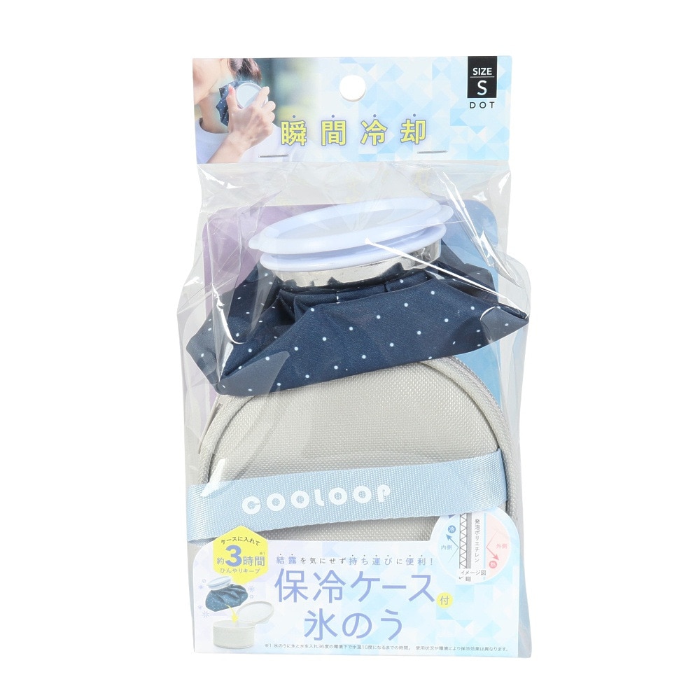コジット（COGIT）（メンズ、レディース）保冷ケース付き氷のう ドット 紺 420ml 92111S 持ち運び 熱中症対策 暑さ対策 アイシング 運動 スポーツ 部活