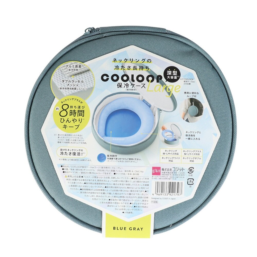 コジット（COGIT）（メンズ、レディース）クーループ 保冷ケースexラージ 保冷剤付き 92179 野外 猛暑 夏 熱中症対策 暑さ対策 持ち運び用 保冷 部活 運動