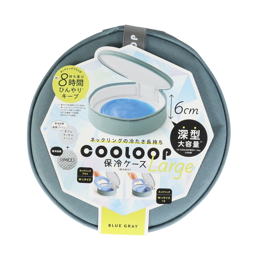 コジット（COGIT）（メンズ、レディース）クーループ 保冷ケースexラージ 保冷剤付き 92179 野外 猛暑 夏 熱中症対策 暑さ対策 持ち運び用 保冷 部活 運動