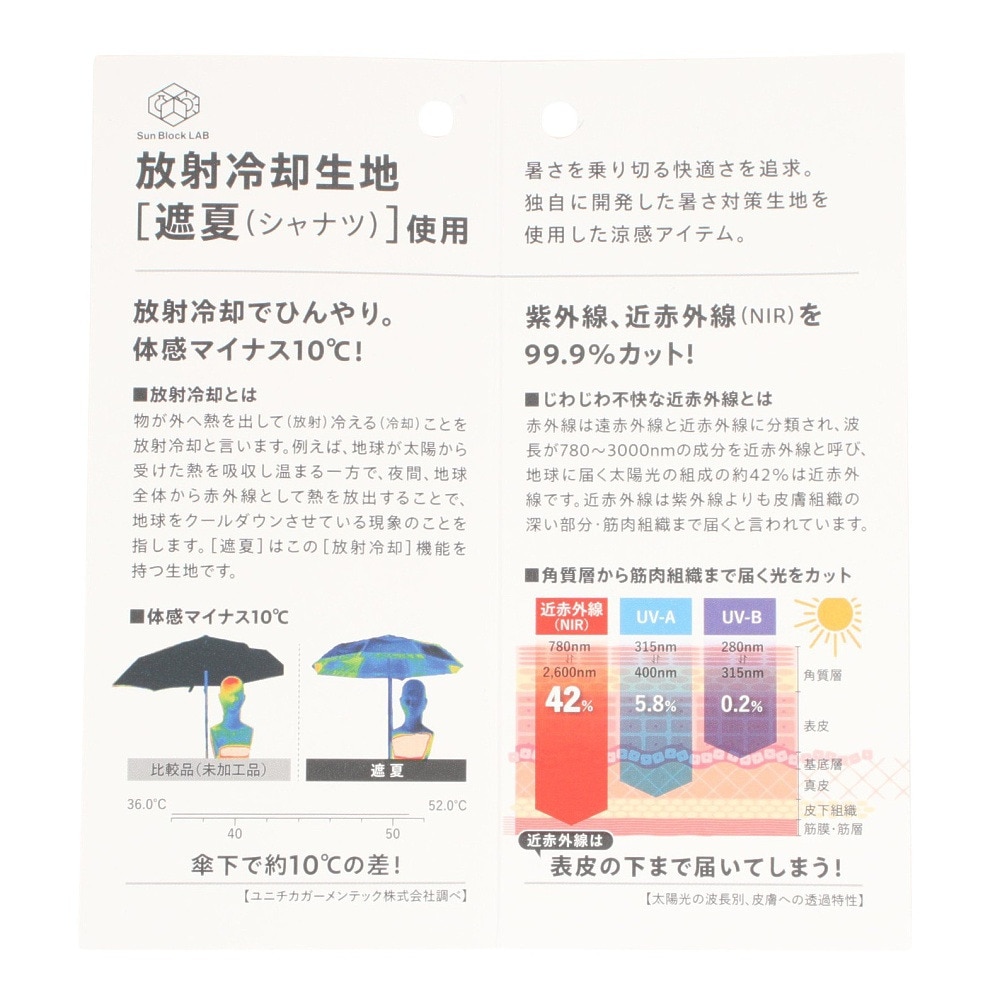 コジット（COGIT）（メンズ、レディース）折りたたみ傘 サンブロックラボ 遮夏クール 3段 紺 60cm 92183 UPF50+ 遮熱 紫外線対策 冷却 遮光 撥水 日焼け対策 