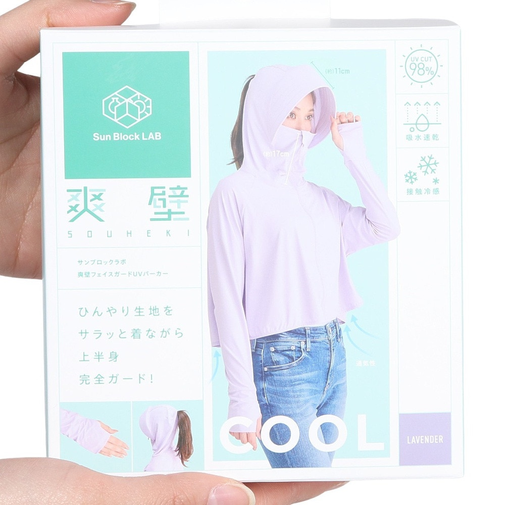 COOLOOP（COOLOOP）（レディース）サンブロックラボ 爽璧フェイスガード UVパーカー 紫 92238 日焼け対策 紫外線対策  UVカット 接触冷感 吸水速乾 爽壁 