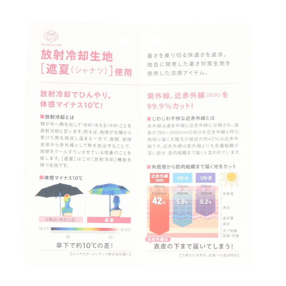 コジット（COGIT）（メンズ、レディース）折りたたみ傘 日傘 雨傘 サンブロックラボ 遮夏クール晴雨兼用傘 3段 コンパクト アイボリー 50cm 92261 遮熱 UPF50+
