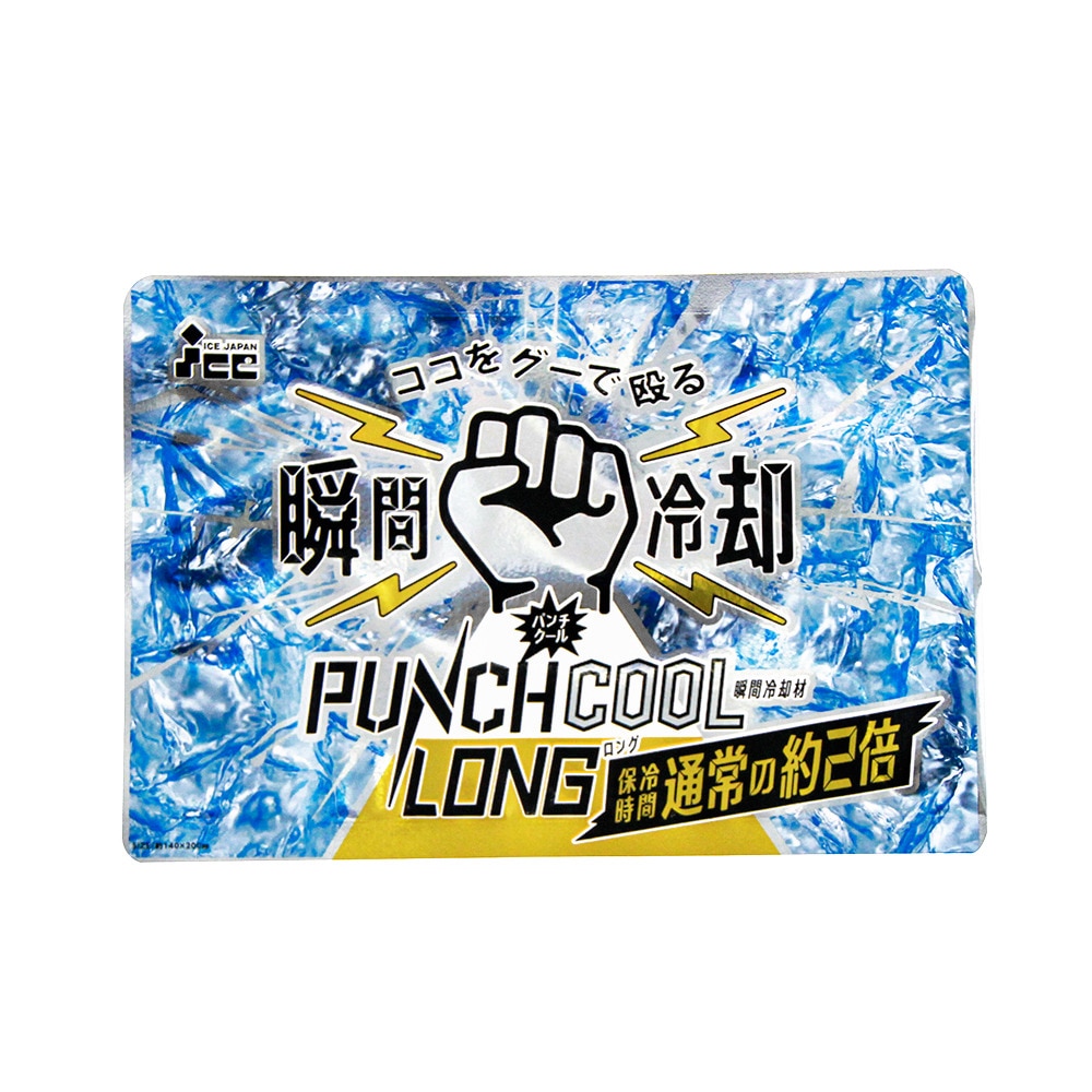 アイスジャパン（ICE JAPAN）（メンズ、レディース、キッズ）保冷剤 パンチクールロング 140×200cm 冷剤グッズ 持ち運び ひんやり 冷却 熱中症対策 