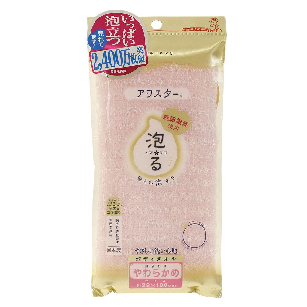  アワスター やわらかめ PNK オンライン価格
