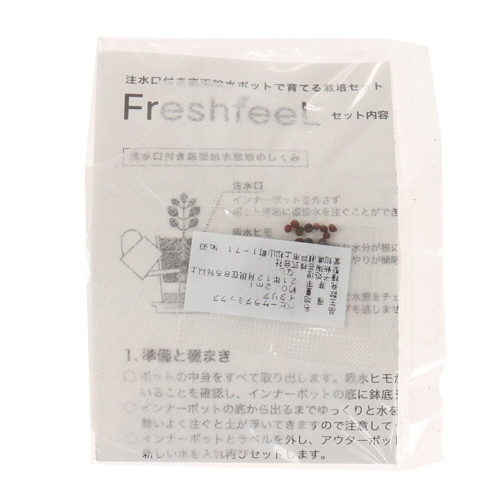 聖新陶芸（SEISHIN）（メンズ、レディース、キッズ）Fresh Feel ベビーリーフミックス GD-819