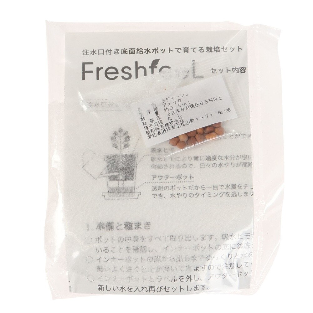 聖新陶芸（SEISHIN）（メンズ、レディース、キッズ）Fresh Feel ラディッシュ GD-819