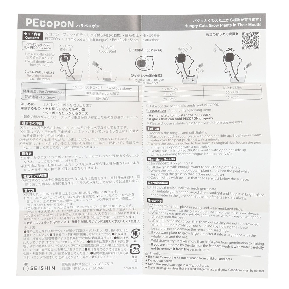 聖新陶芸（SEISHIN）（メンズ、レディース、キッズ）ハラぺこぽん ミケネコ ワイルドストロベリー GD-96401