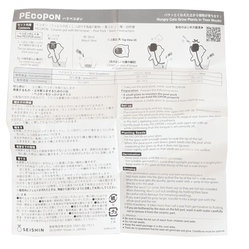 聖新陶芸（SEISHIN）（メンズ、レディース、キッズ）ハラぺこぽん 茶トラ ミント GD-96403