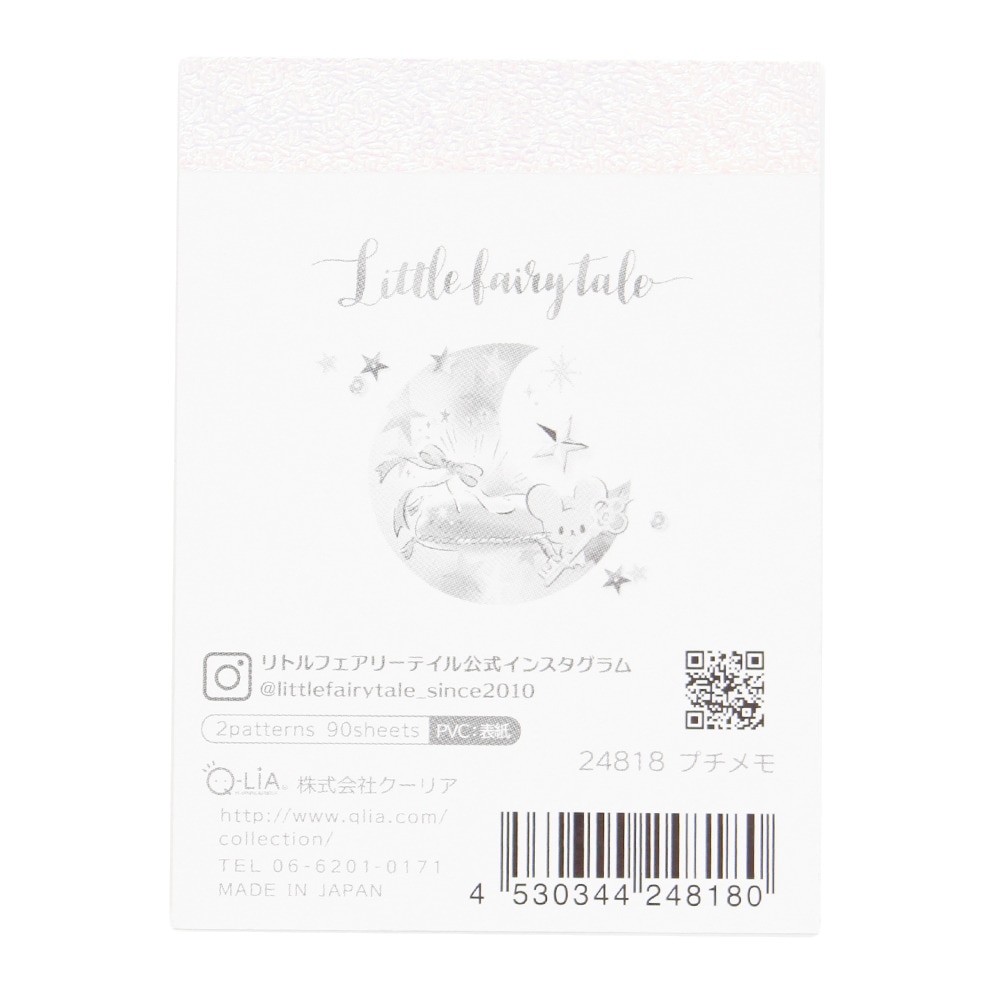 リトルフェアリーテール（メンズ、レディース、キッズ）LFTプチメモ シンデレラ 24818