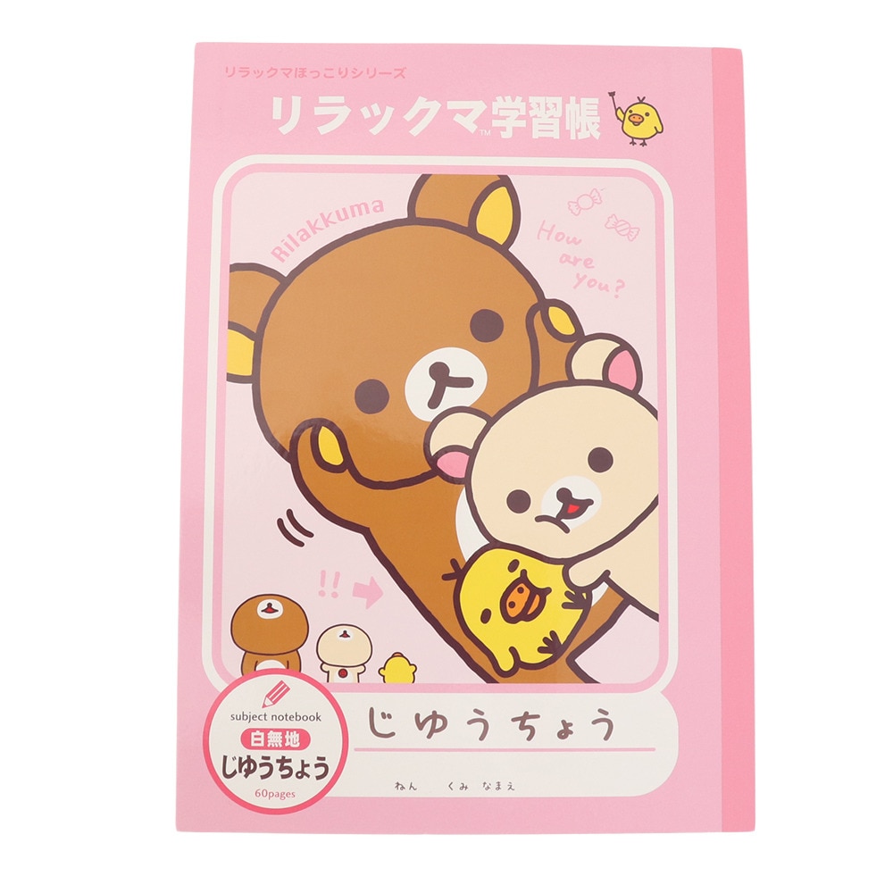  自由帳 NY03901