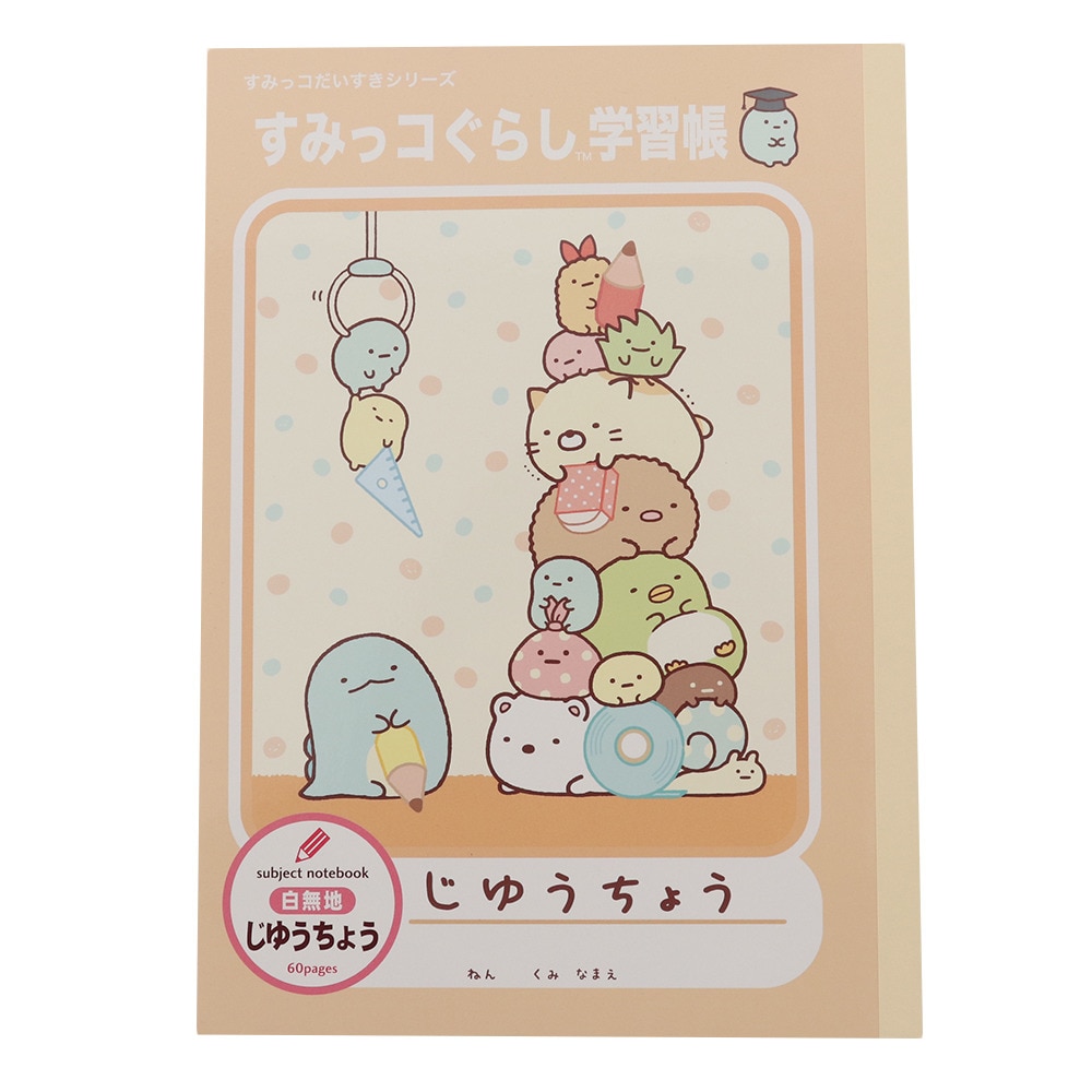自由帳 NY04101