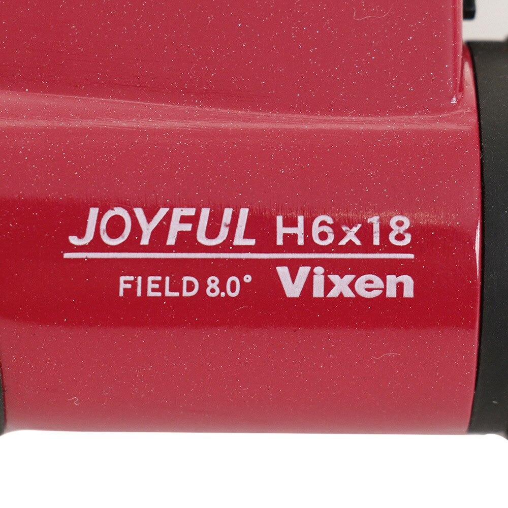 ビクセン（Vixen）（メンズ、レディース、キッズ）双眼鏡 ジョイフルH6X18 12746-7