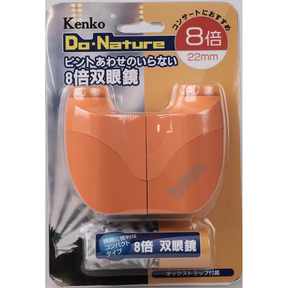 ケンコー（Kenko）（メンズ、レディース）Do・Nature 8倍双眼鏡 STV-B08FB OR