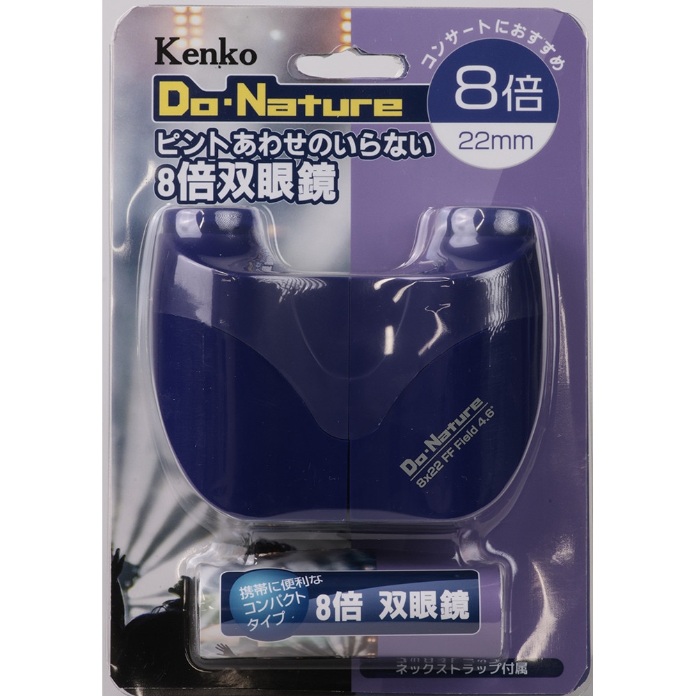 ケンコー（Kenko）（メンズ、レディース）Do・Nature 8倍双眼鏡 STV-B08FB PR