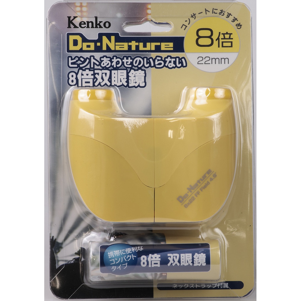 ケンコー（Kenko）（メンズ、レディース）Do・Nature 8倍双眼鏡 STV-B08FB YE