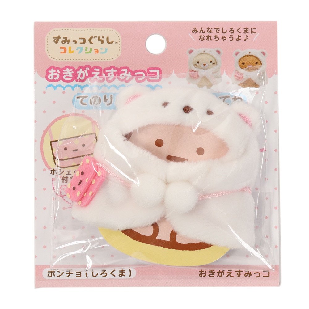 すみっコぐらし（Sumikkogurashi）（メンズ、レディース、キッズ）すみっコぐらし おきがえすみっコ しろくまポンチョ MR71806