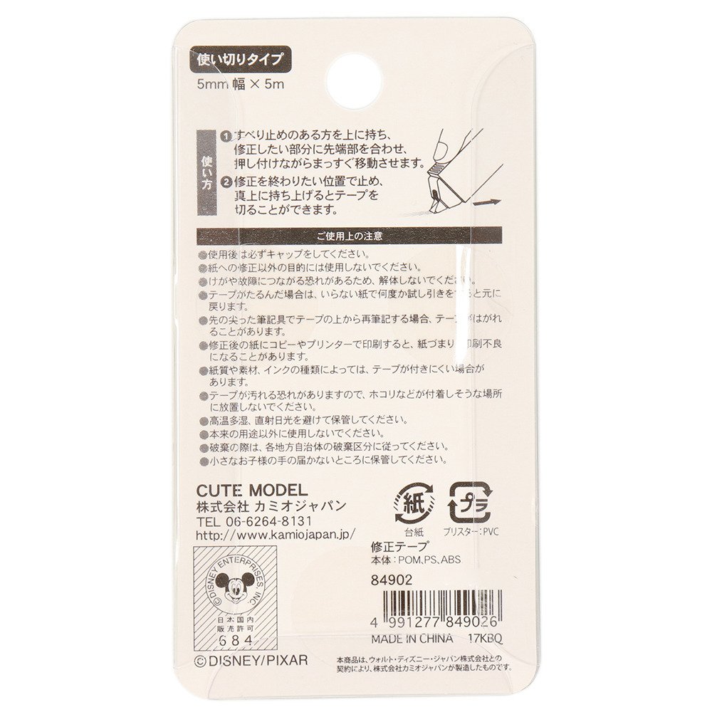 テープのり アリエル ディズニープリンセス スーパースポーツゼビオ