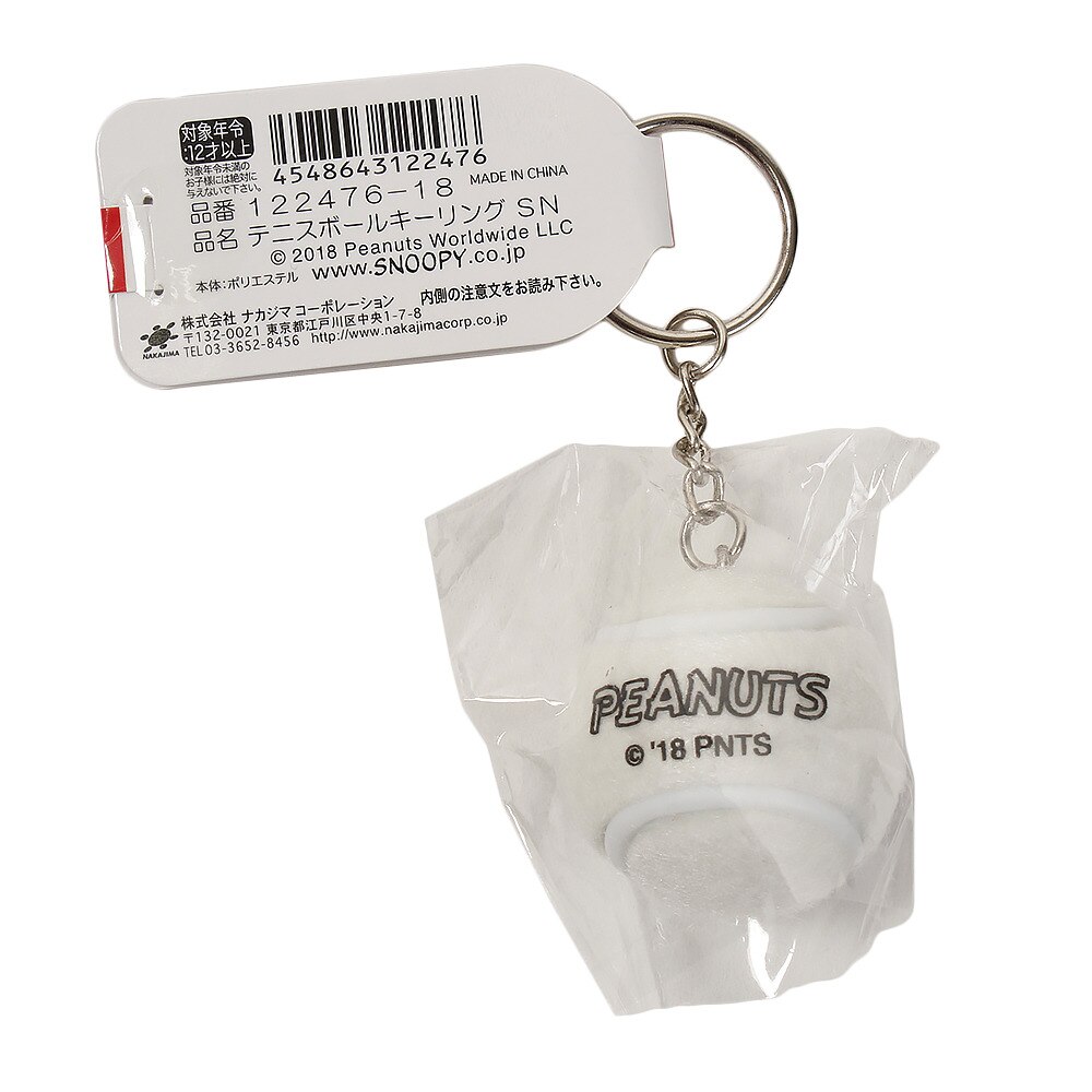 スヌーピー（SNOOPY）（メンズ、レディース、キッズ）テニスボールキーリング スヌーピー 122476-18