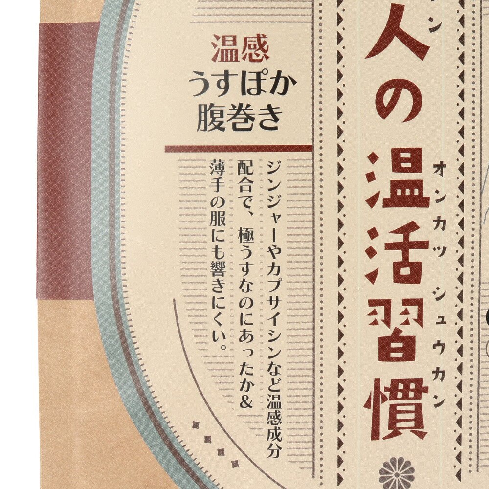 TRAIN（レディース）美人の温活習慣 温感うすぽか腹巻き 525385 BK