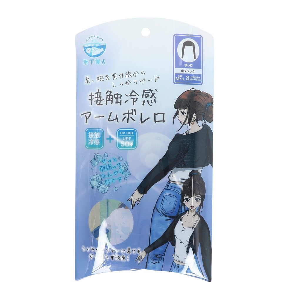 ナイガイ（NAIGAI）（レディース）氷下美人 ボレロ 3102026-98