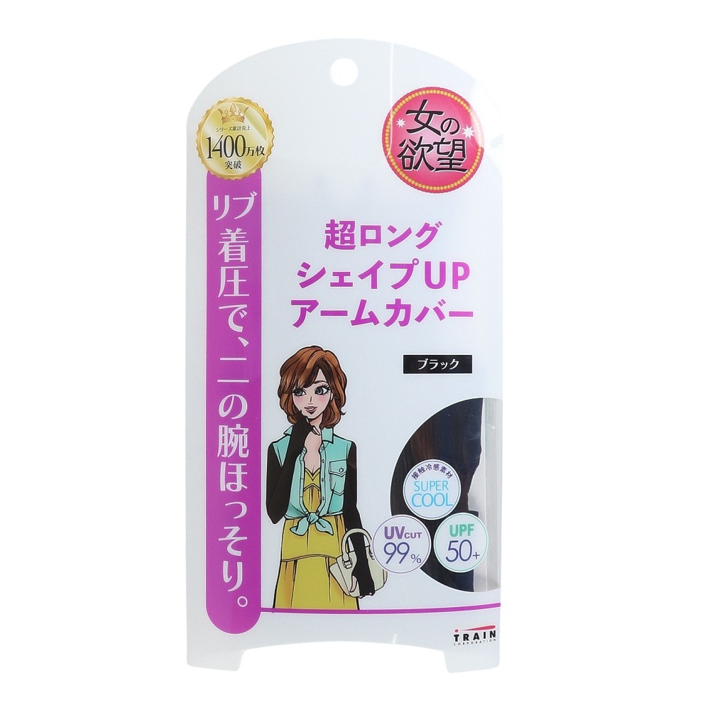 トレイン（TRAIN）（レディース）女の欲望 超ロングシェイプUP アームカバー 26856