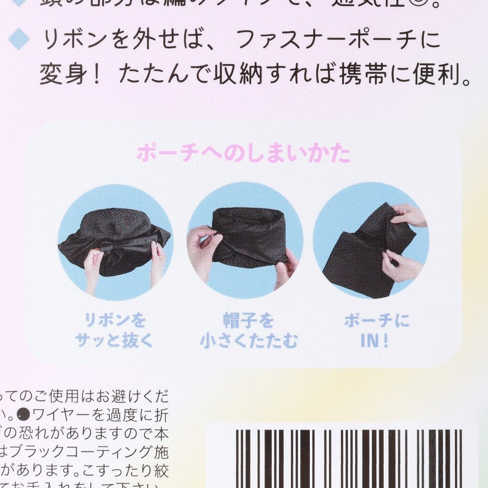 トレイン（TRAIN）（レディース）オンブラユーヴイハット ブラック