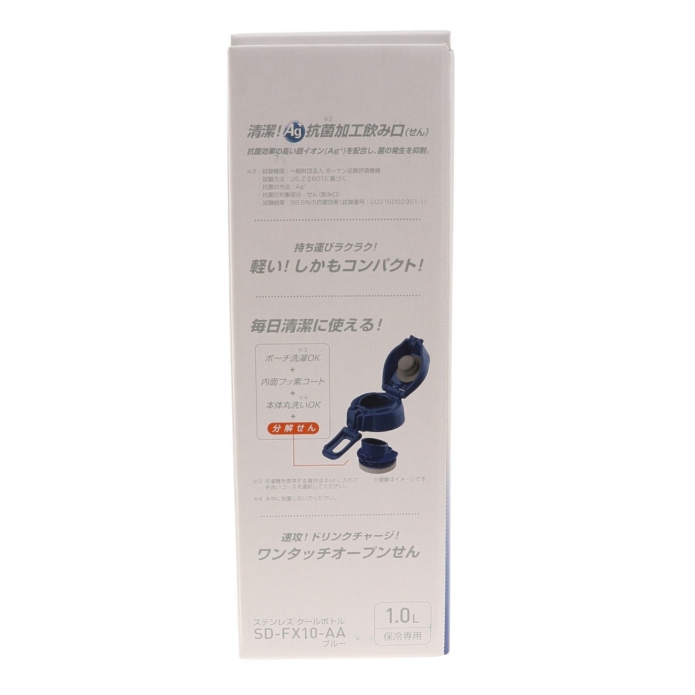 ミズノ（MIZUNO）（キッズ）軽量 抗菌加工 ステンレスクールボトル ブルー 1L SD-FX10-AA 水筒 保冷 スポーツ アウトドア キャンプ 1.0L