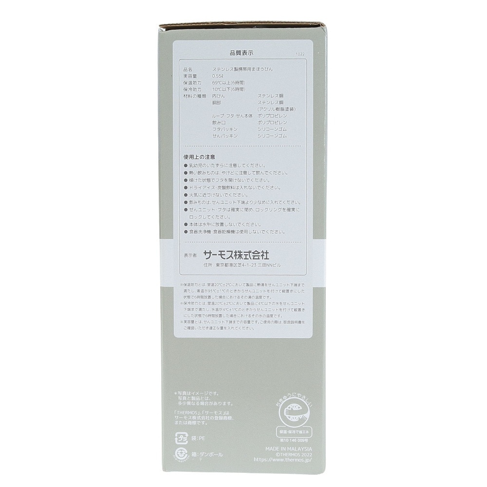 サーモス（THERMOS）（メンズ、レディース、キッズ）真空断熱 ケータイマグ 550ml JOS-550 BE