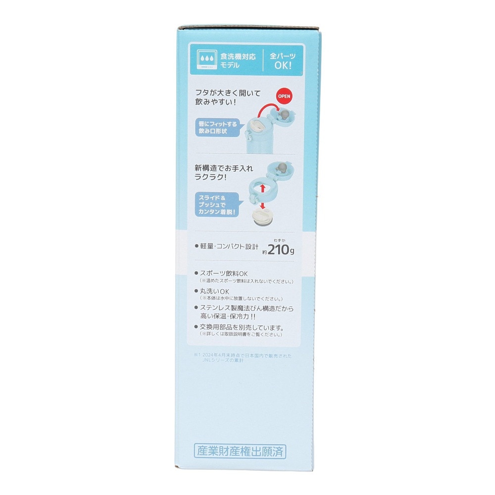 サーモス（THERMOS）（メンズ、レディース、キッズ）真空断熱ケータイマグ 500ml JNL-S500 ICB 水筒 保温 保冷 食洗器対応 ライトブルー