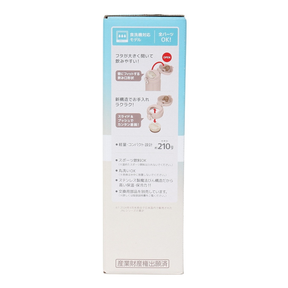 サーモス（THERMOS）（メンズ、レディース、キッズ）真空断熱ケータイマグ 500ml JNL-S500 MSBE 水筒 保温 保冷 食洗器対応 ベージュ