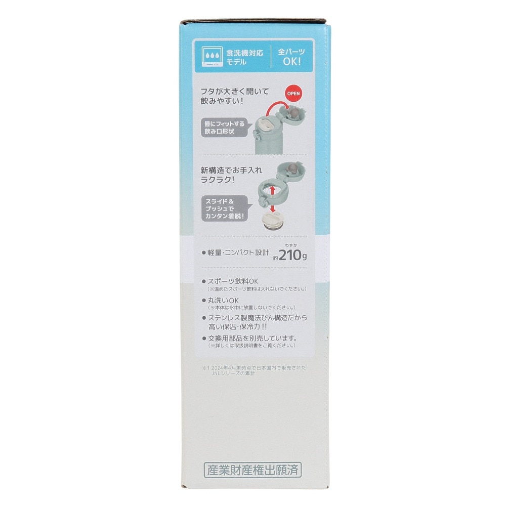サーモス（THERMOS）（メンズ、レディース、キッズ）真空断熱ケータイマグ 500ml JNL-S500 OG 水筒 保温 保冷 食洗器対応 オリーブ