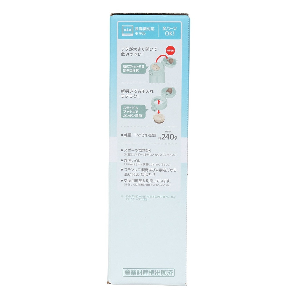 サーモス（THERMOS）（メンズ、レディース、キッズ）真空断熱ケータイマグ 600ml JNL-S600 MG 水筒 保温 保冷 食洗器対応 ミント