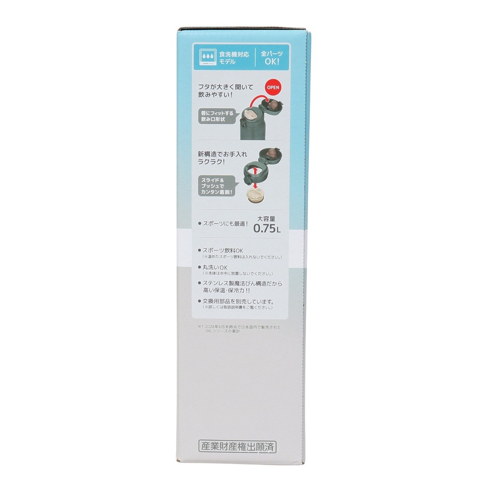 サーモス（THERMOS）（メンズ、レディース、キッズ）真空断熱ケータイマグ 750ml JNL-S750 ASG 水筒 保温 保冷 食洗器対応 グリーン