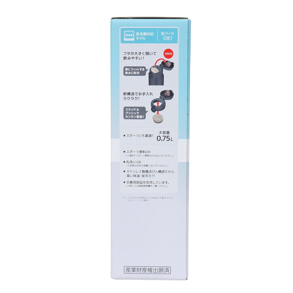 サーモス（THERMOS）（メンズ、レディース、キッズ）真空断熱ケータイマグ 750ml JNL-S750 MLGY 水筒 保温 保冷 食洗器対応 ダークグレー
